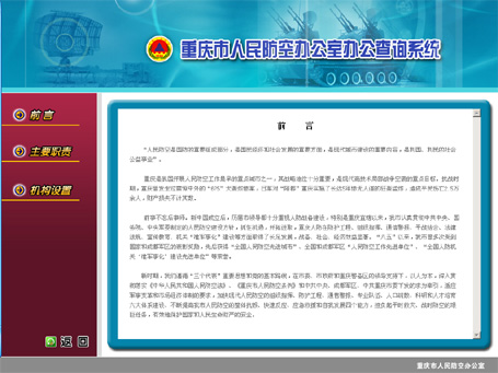&#70;&#71;&#30005;&#23376;&#40;&#20013;&#22269;&#28216;&#41;&#23448;&#26041;&#32593;&#31449;